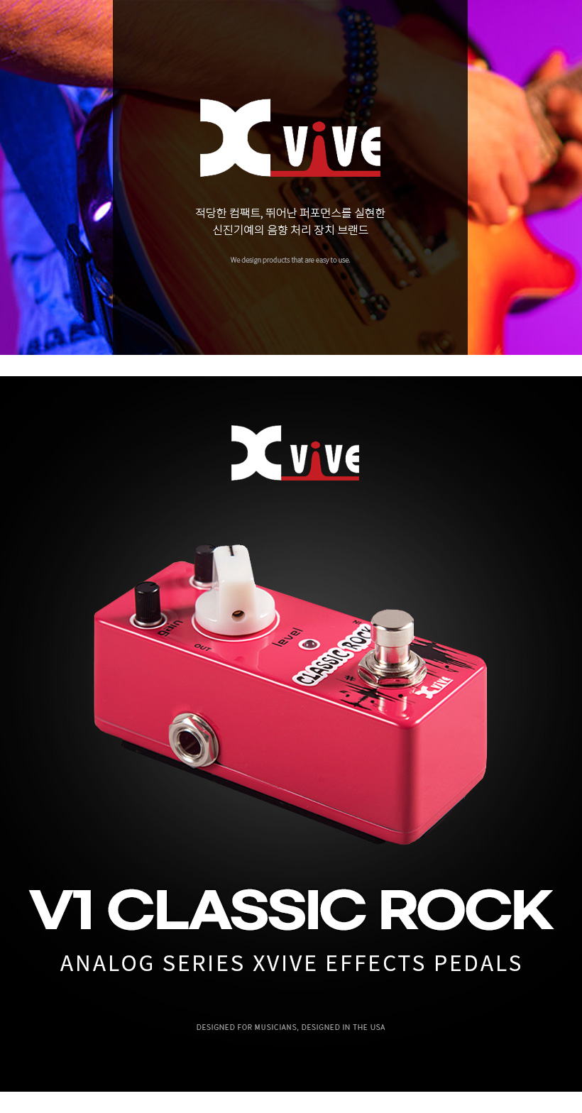 XVIVE 기타이펙터 V1 CLASSIC ROCK